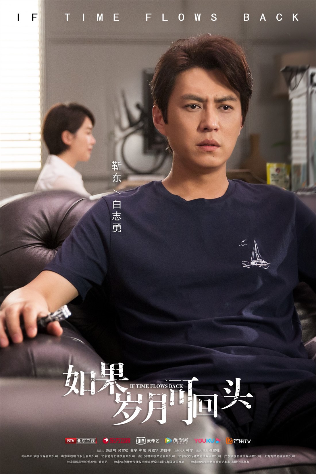 《如果岁月可回头》