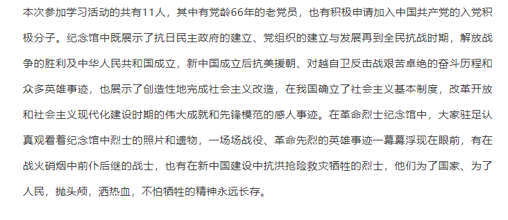 青岛影视基地党支部组织到爱国主义教育基地进行革命历史教育