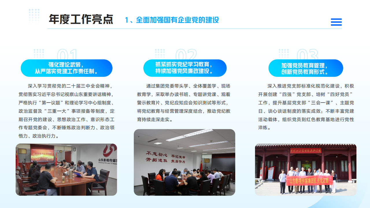 星空（中国）2024年度社会责任报告