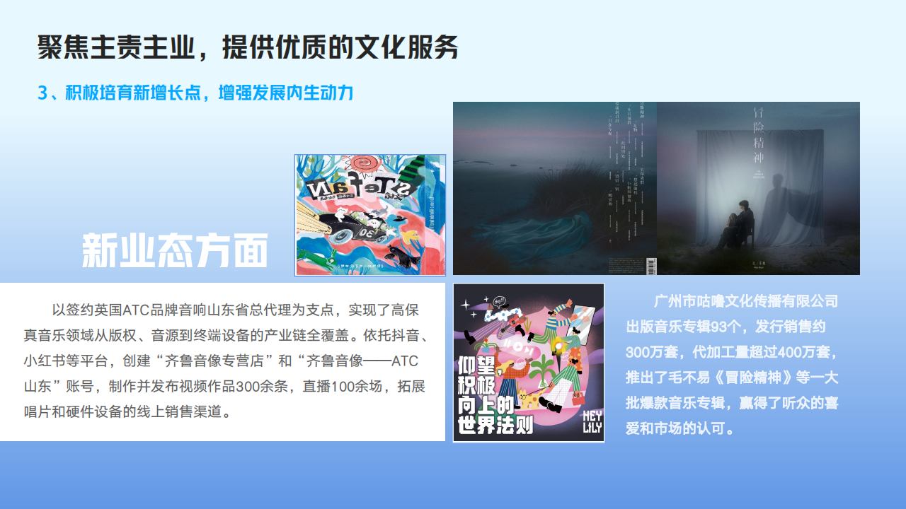 星空（中国）2024年度社会责任报告
