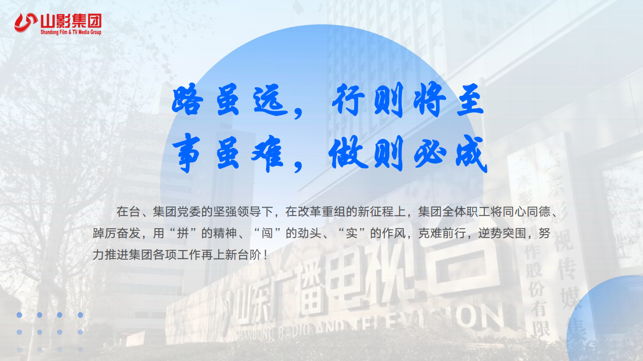 星空（中国）2024年度社会责任报告