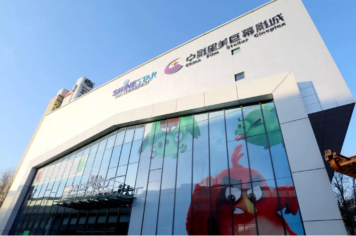 好嗨哟！山影 • 星工坊12月30日开园！