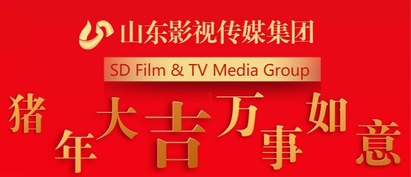 星空（中国）全体员工祝您新春快乐