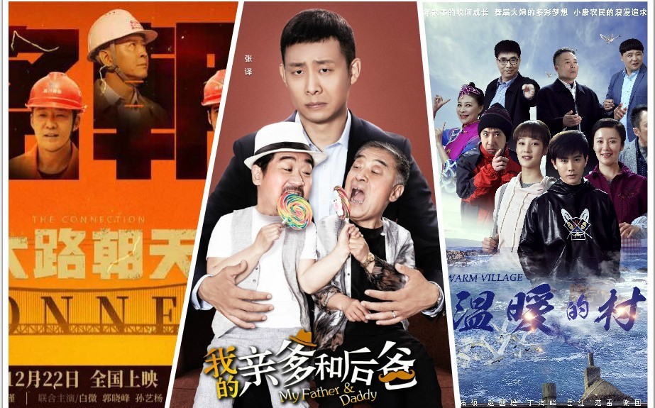 2019年，精彩山影，好戏连台