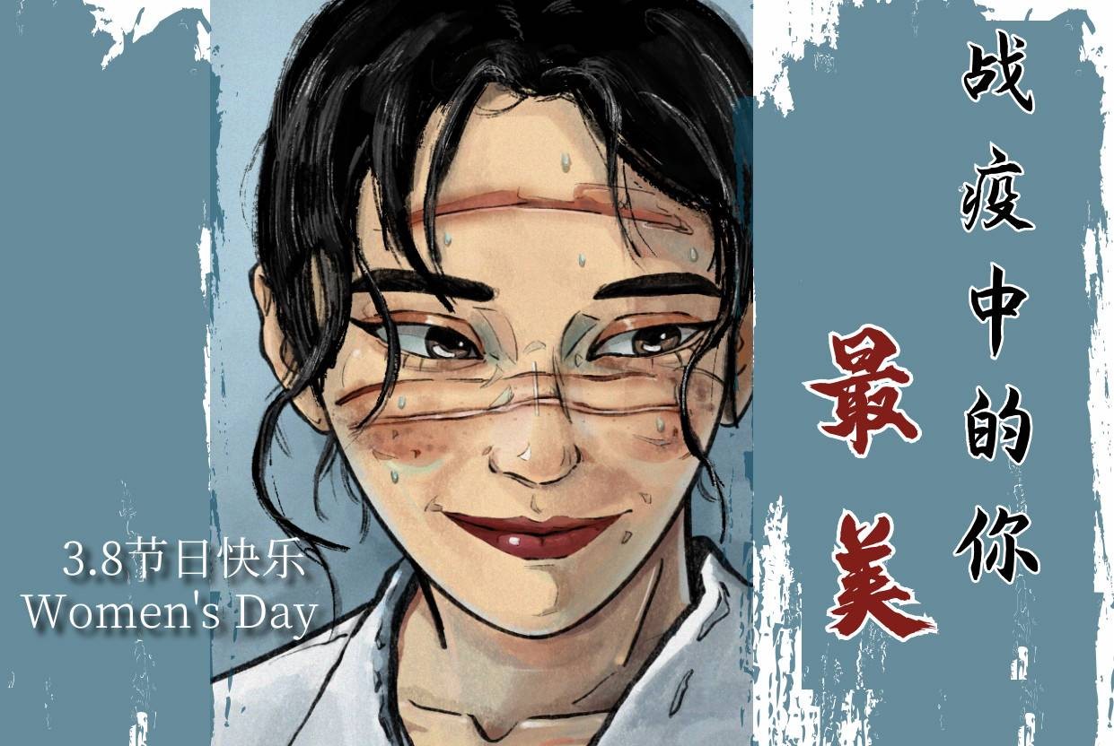 战疫中的你，最美