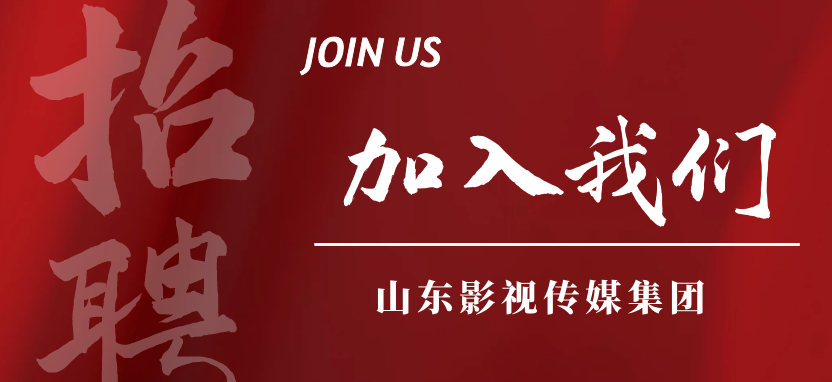 星空（中国）招聘