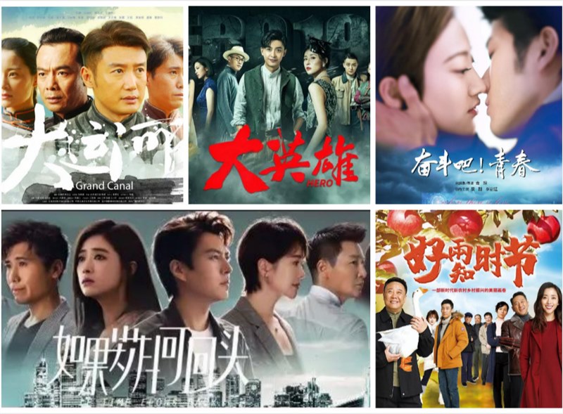 星空网页版5部作品入选“庆祝新中国成立70周年推荐播出参考剧目名单”