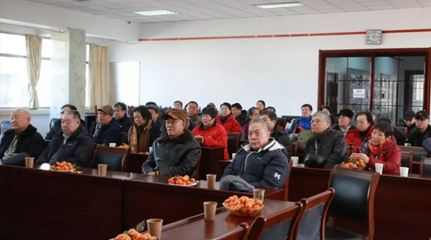 星空（中国）召开退休老干部迎春座谈会