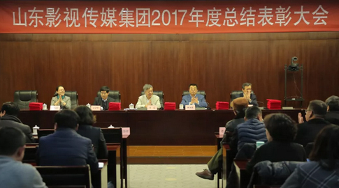 星空（中国）2017年度总结大会顺利召开