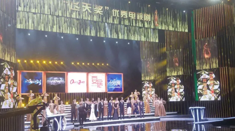 喜报！山影集团两部作品获得“飞天奖”优秀电视剧大奖！