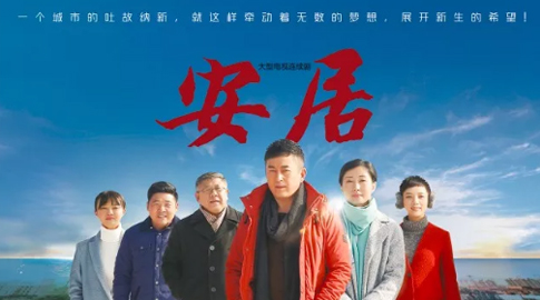 山影集团两部作品入围“飞天奖” 导演张永新提名优秀导演奖